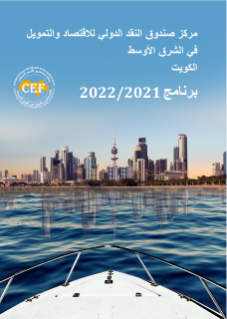 برنامج المركز 2021/2022