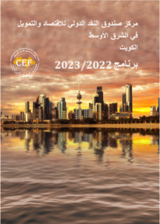برنامج المركز 2022/2023
