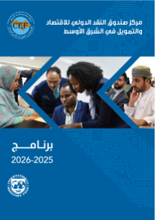 برنامج المركز 2025/2026